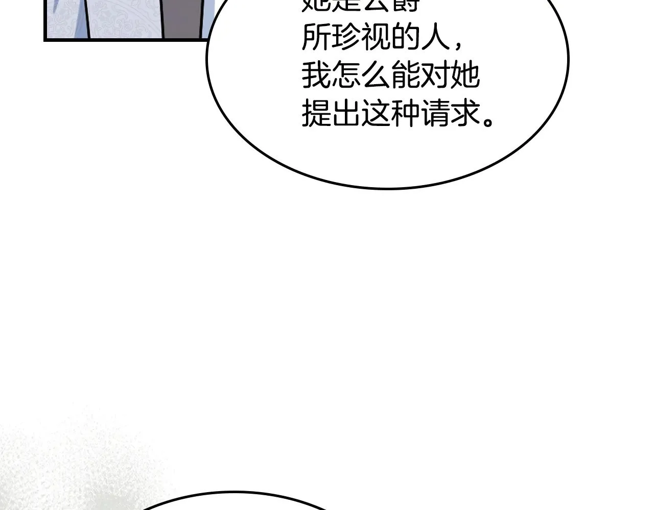 第156话 暗流涌动29