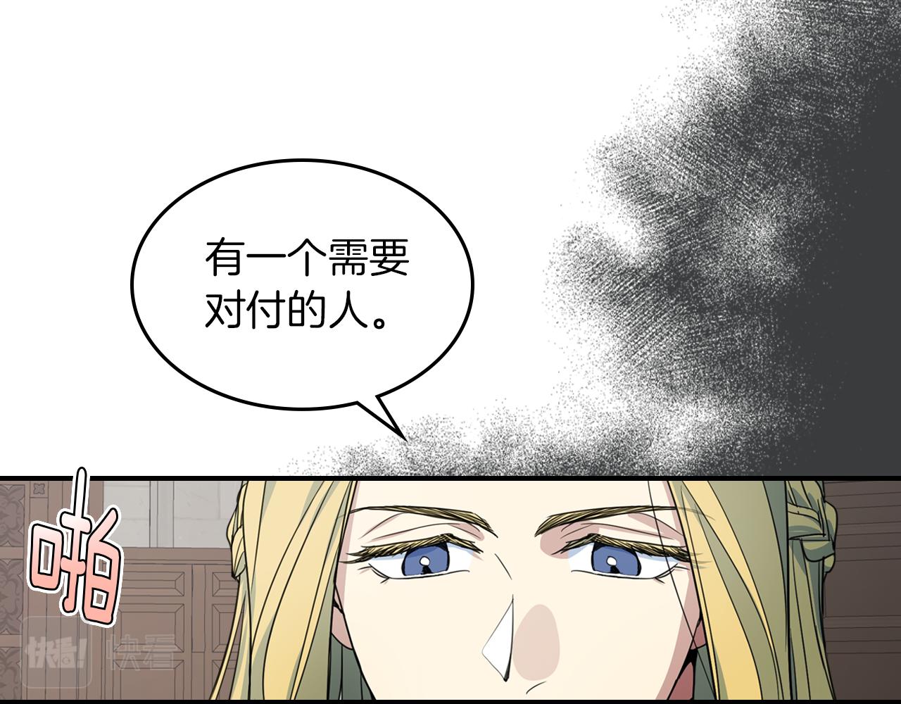 第94话 怨消152