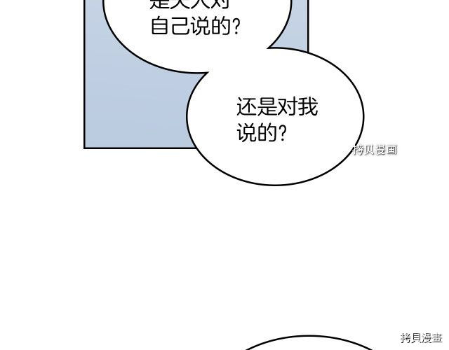 第61话 如果有了孩子呢55
