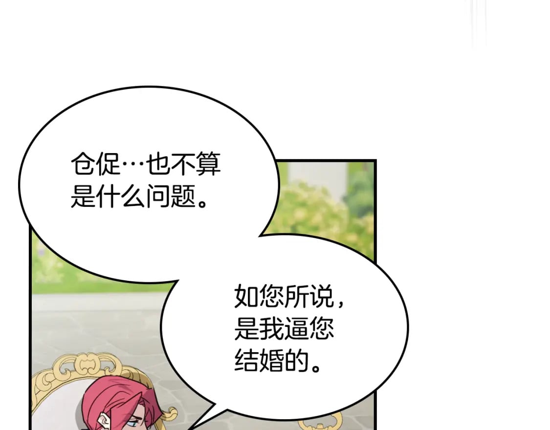第120话 动摇的心105