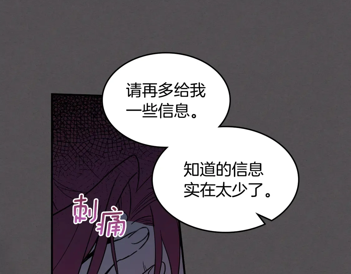 第132话 祭司的解答126