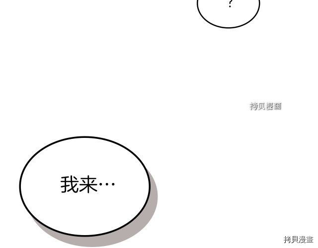 第55话 绑架138