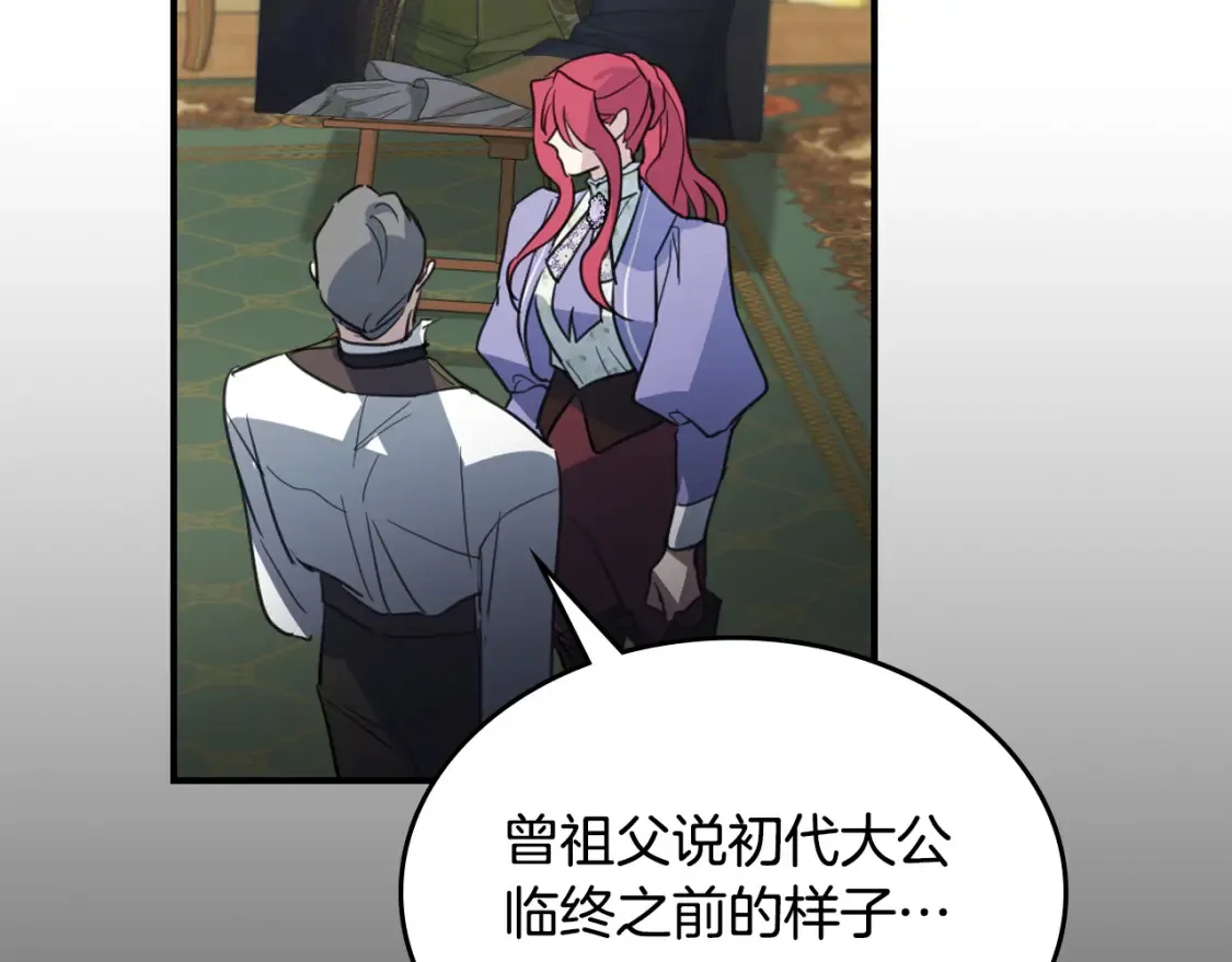 第118话 勒塔的诅咒11