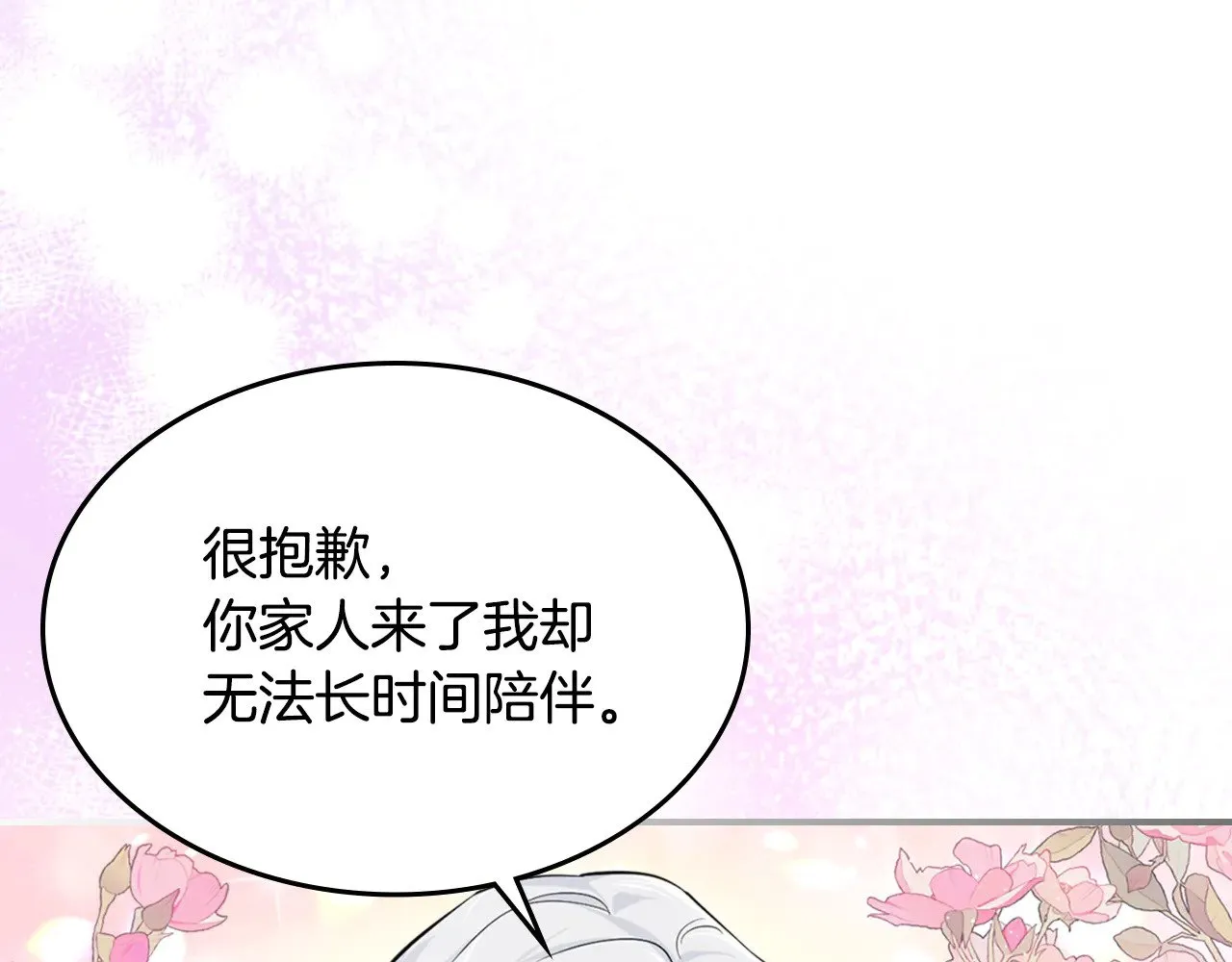 第142话 姐姐到访132