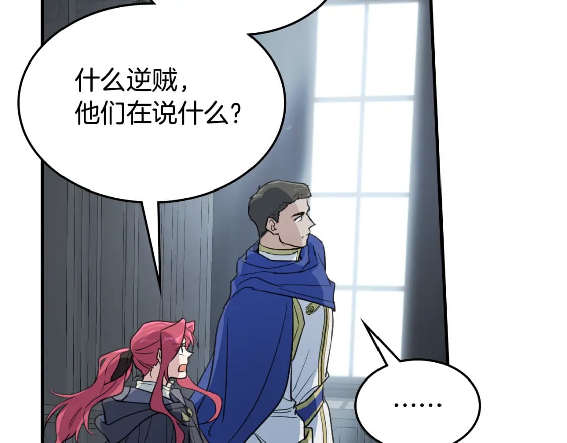 第128话 沦为逆贼135