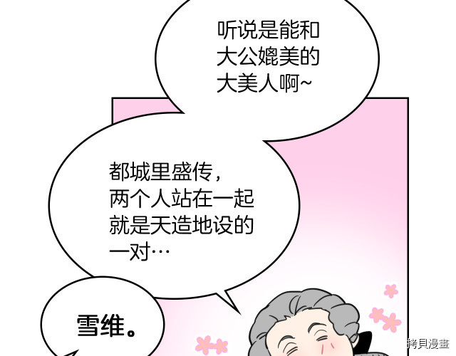 第72话 阿丝蒂娜·洛迪43