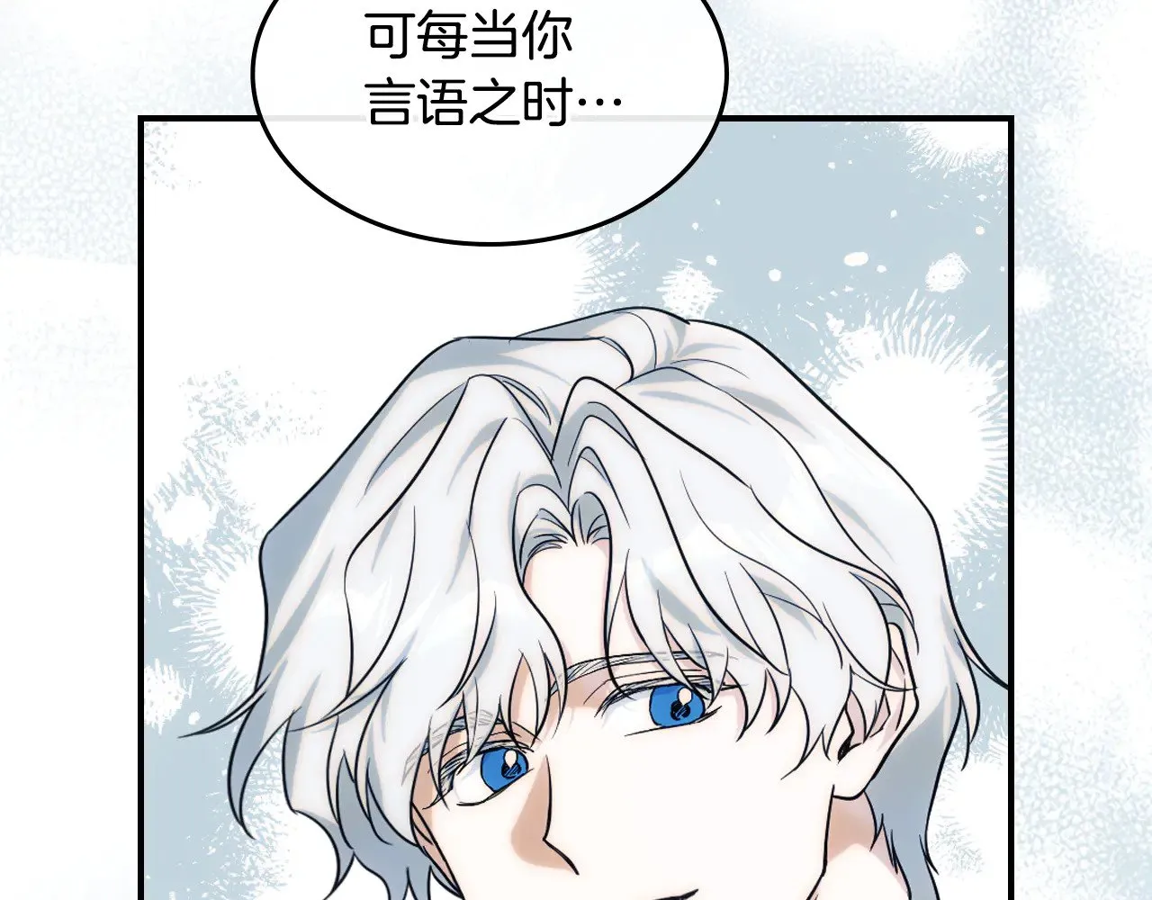 第152话 我不会爱你了83