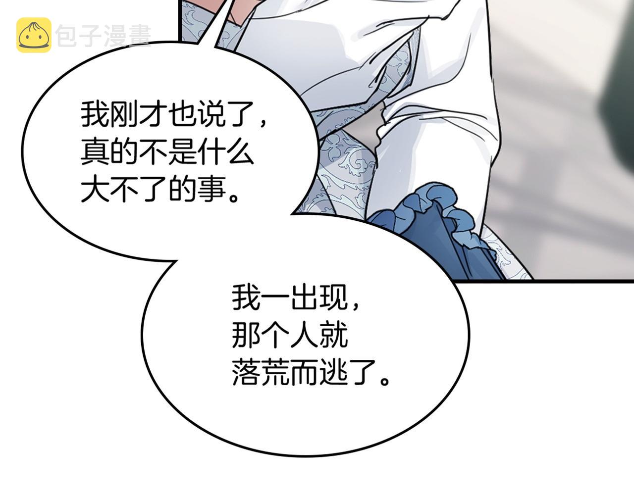 第90话 各自的解决方式155