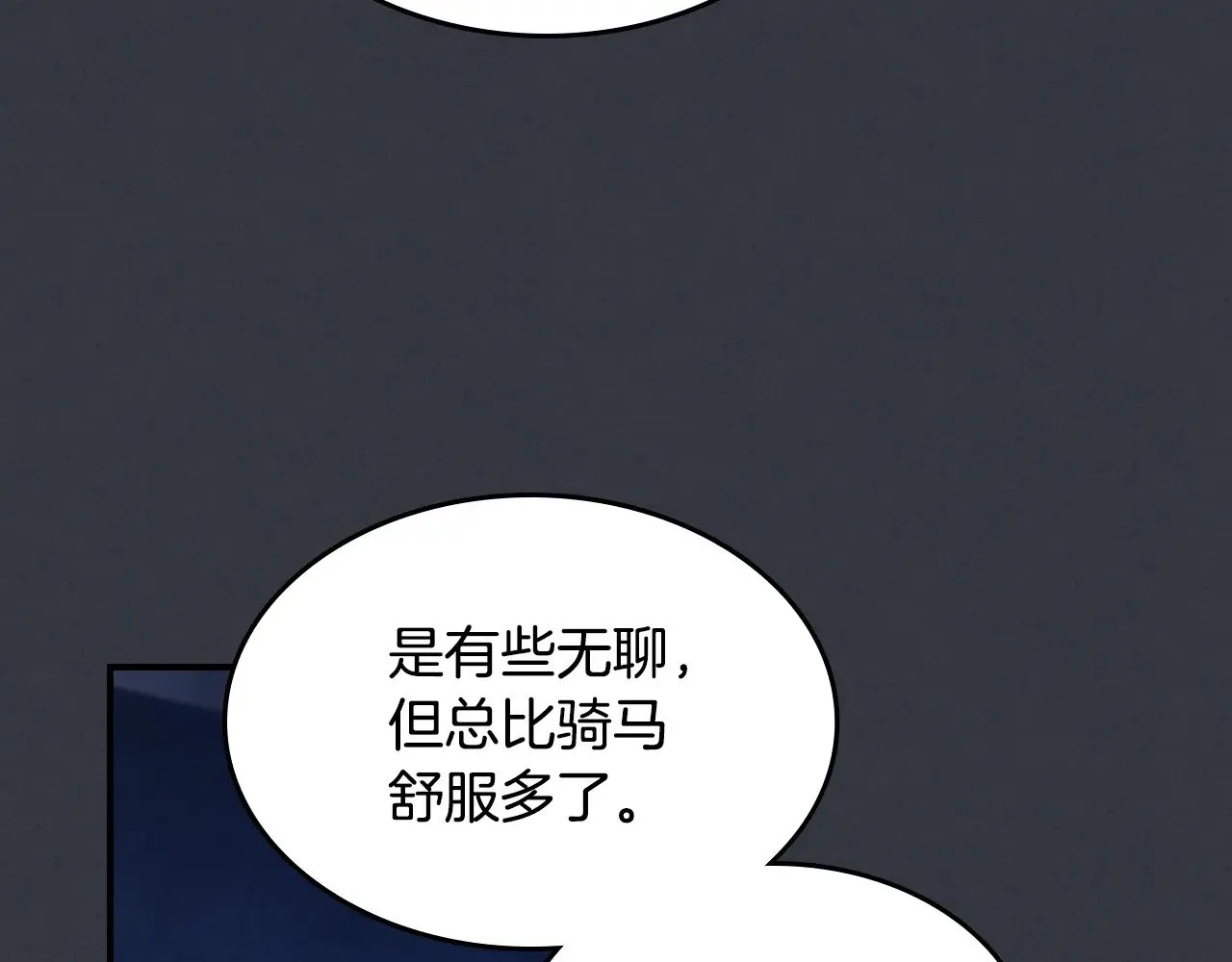 第148话 卧床夜聊55