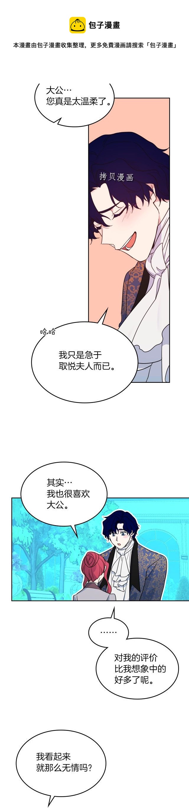 第80话 试着去爱你24