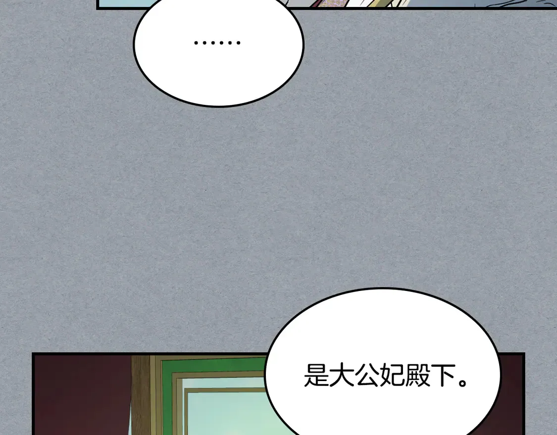 第138话 要不要一起死60