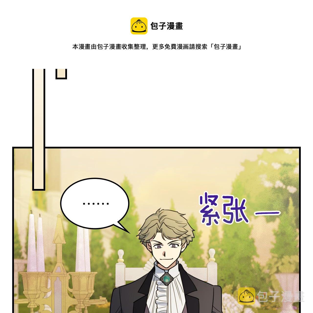 第96话 三方会见98