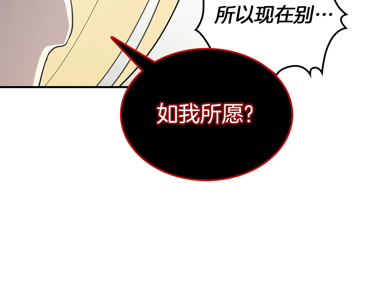 第141话 不是糖果的问题85