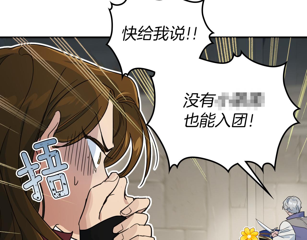 第90话 各自的解决方式144