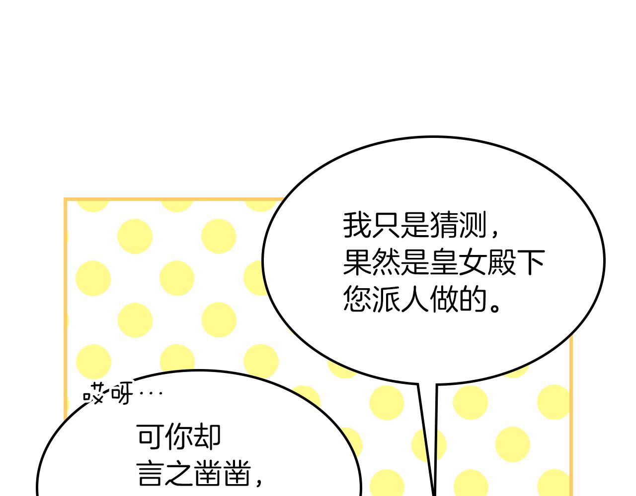 第87话 卑劣的骑士道34