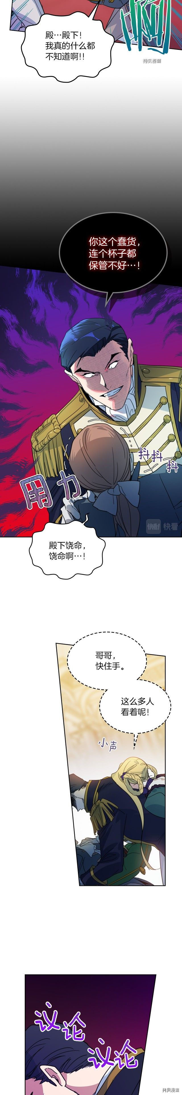 第73话 换夫秘籍15