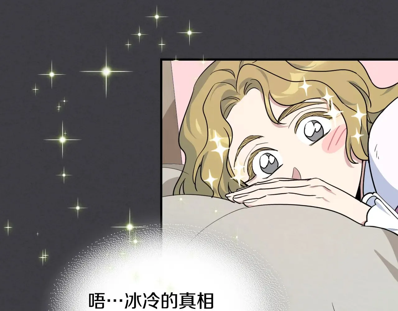 第148话 卧床夜聊145