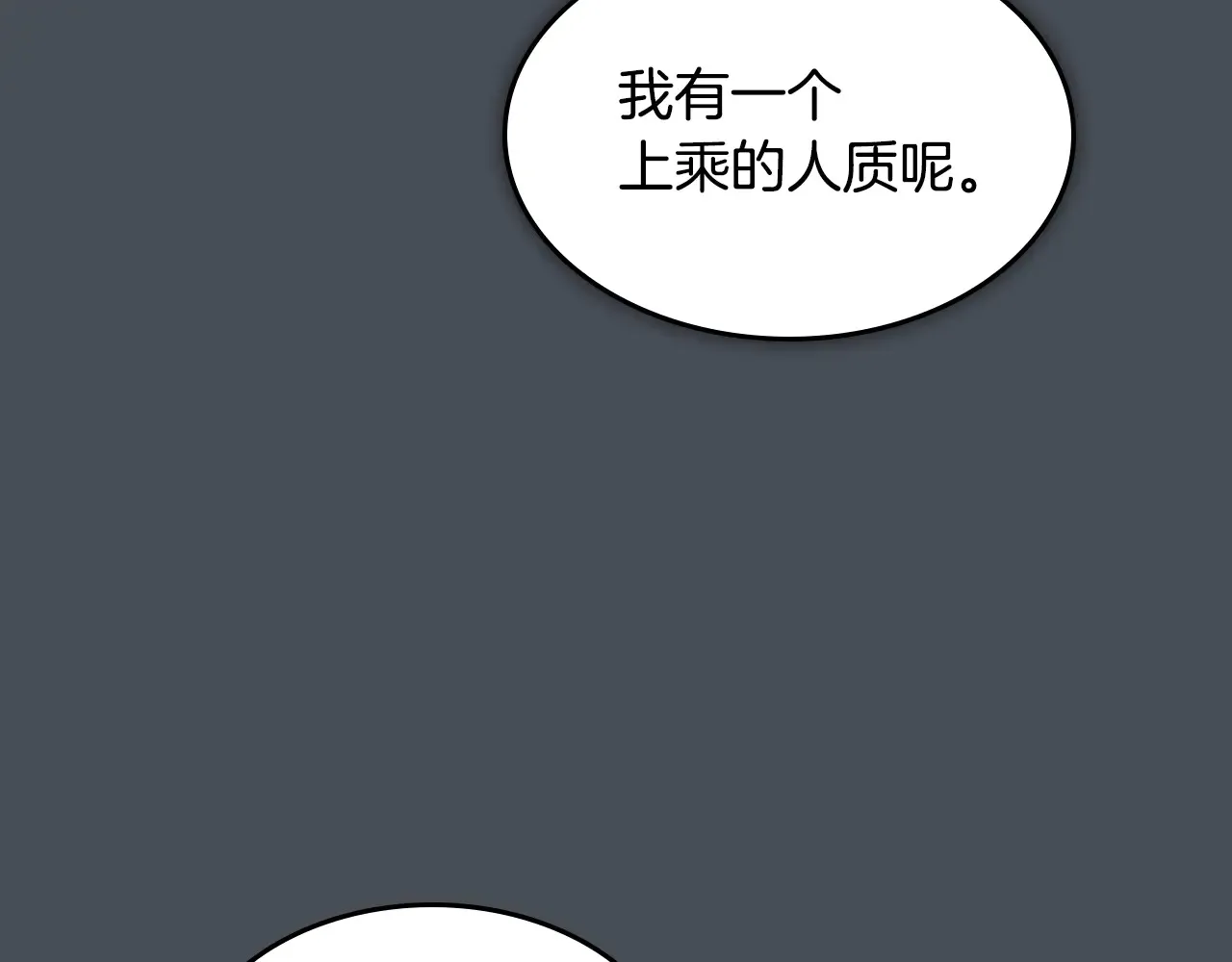 第155话 心生烦闷94