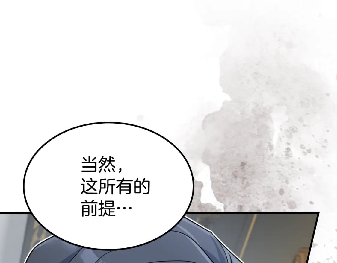 第112话 火上浇油0