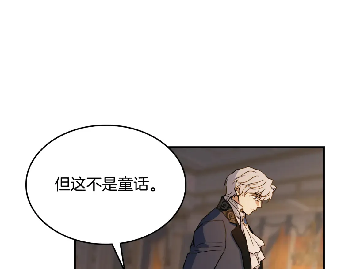 第131话 悲伤的童话91