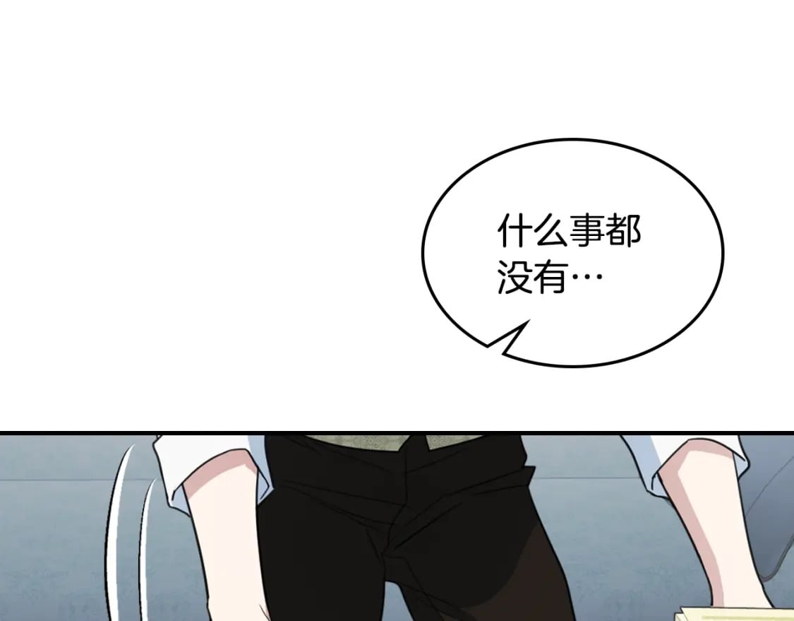 第122话  害怕被抛弃157