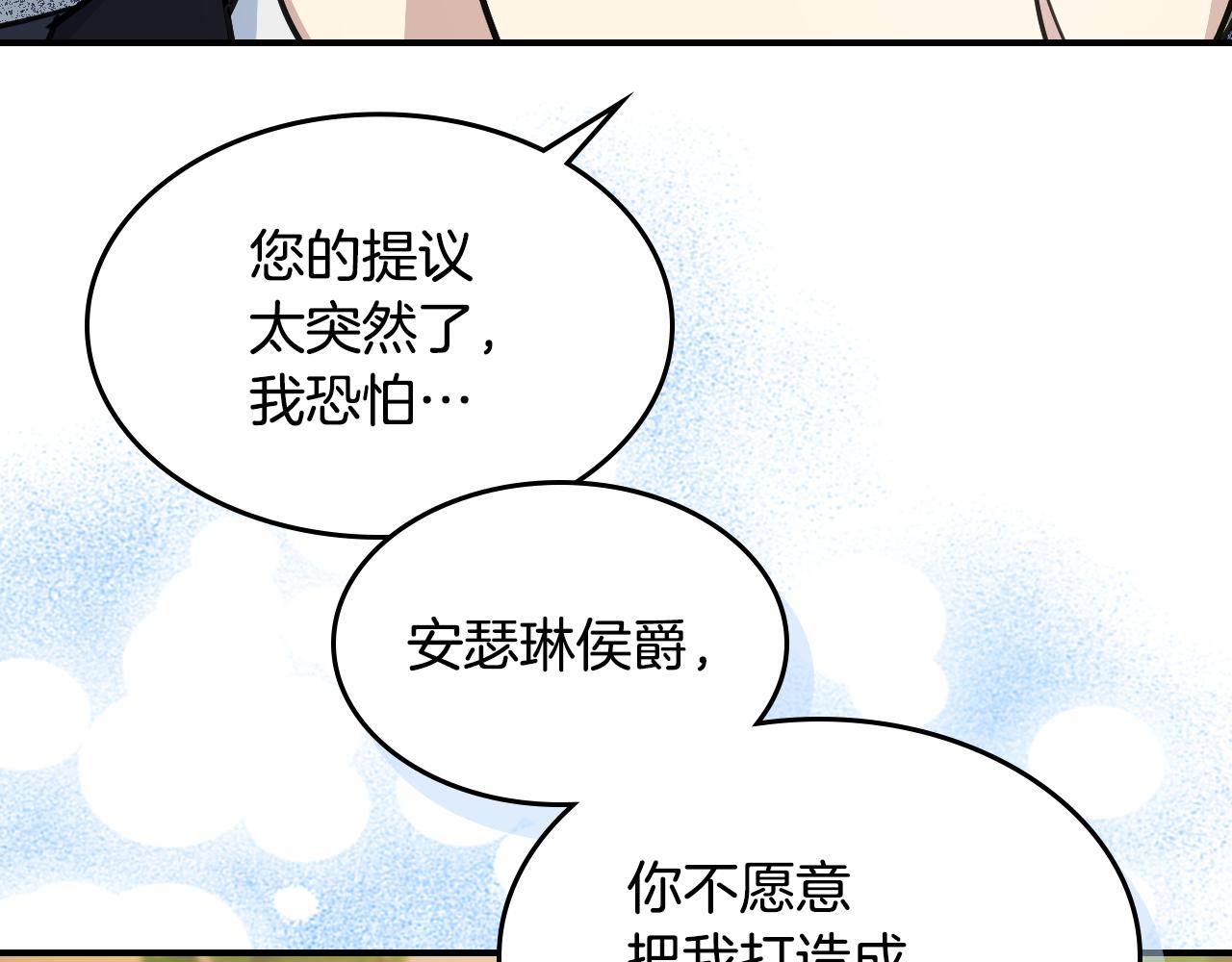 第97话 闹别扭的大公63