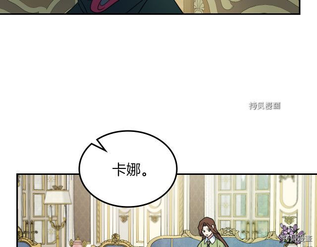 第67话 女帝与女侯爵105