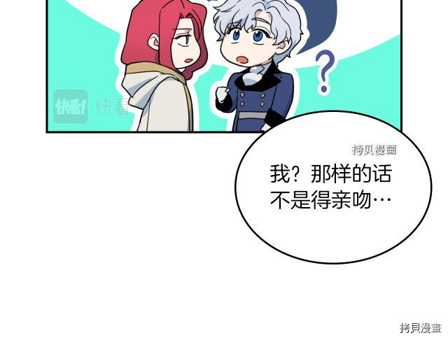 第52话 要接吻的134