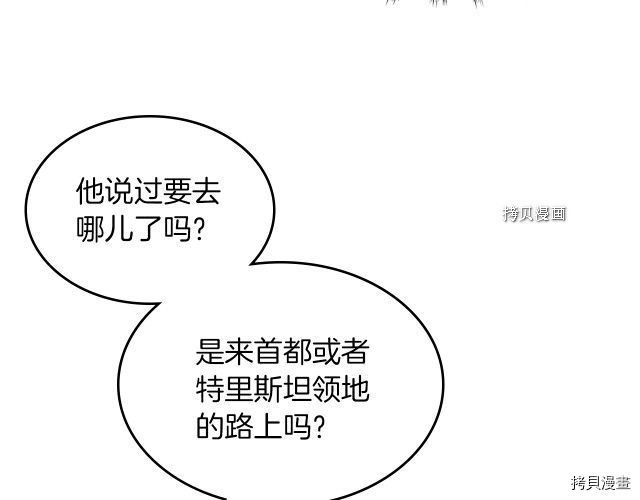 第67话 女帝与女侯爵59