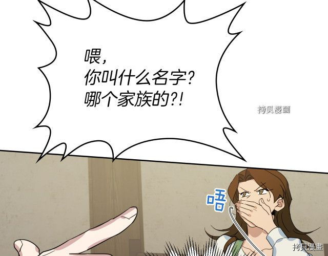 第50话 师兄，师妹85