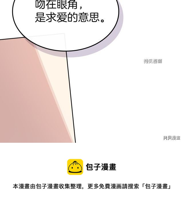 第65话 狼可不会这么吻128
