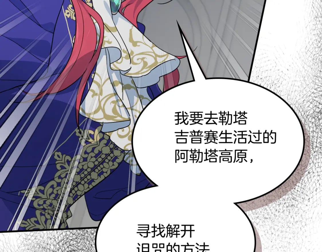 第128话 沦为逆贼67