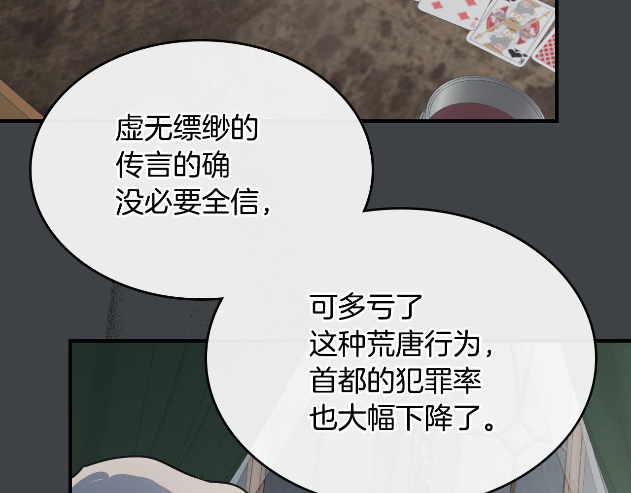 第99话 神殿异举126