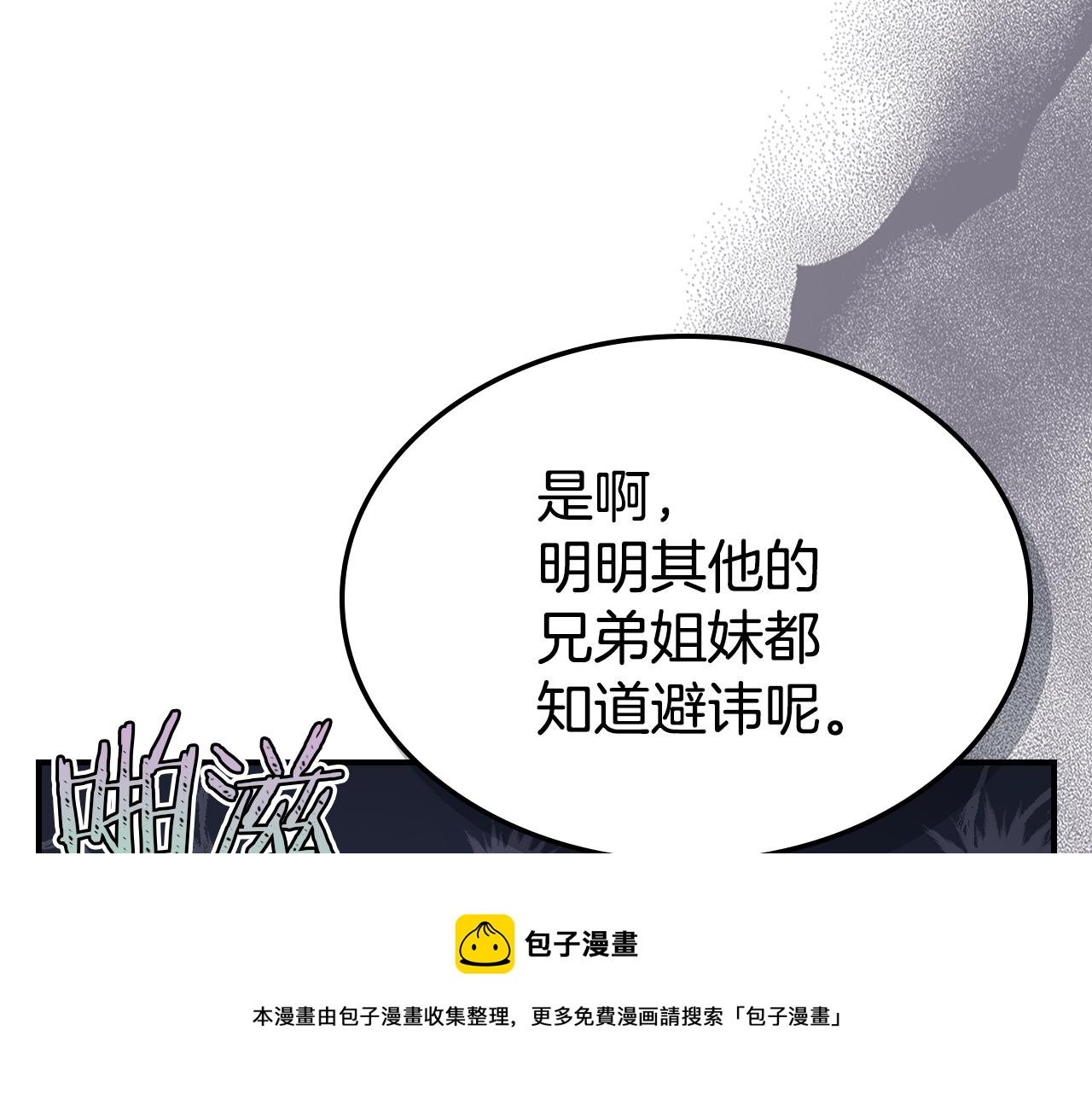 第100话 离间49