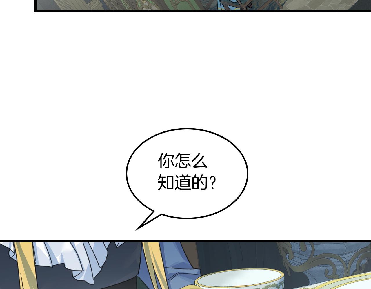 第87话 卑劣的骑士道32