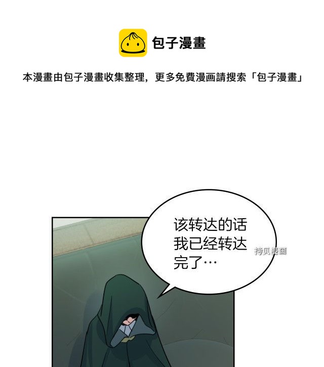 第67话 女帝与女侯爵76