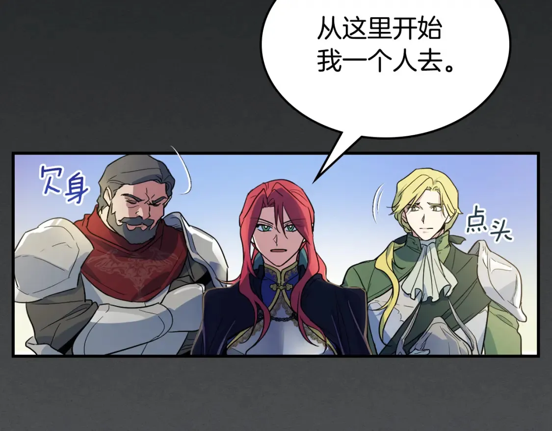 第129话 如果有来世…80