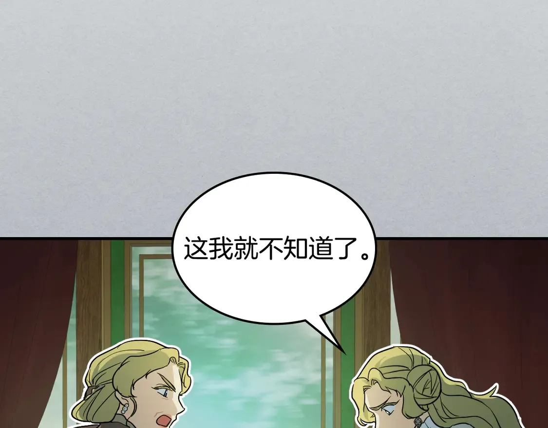 第138话 要不要一起死54