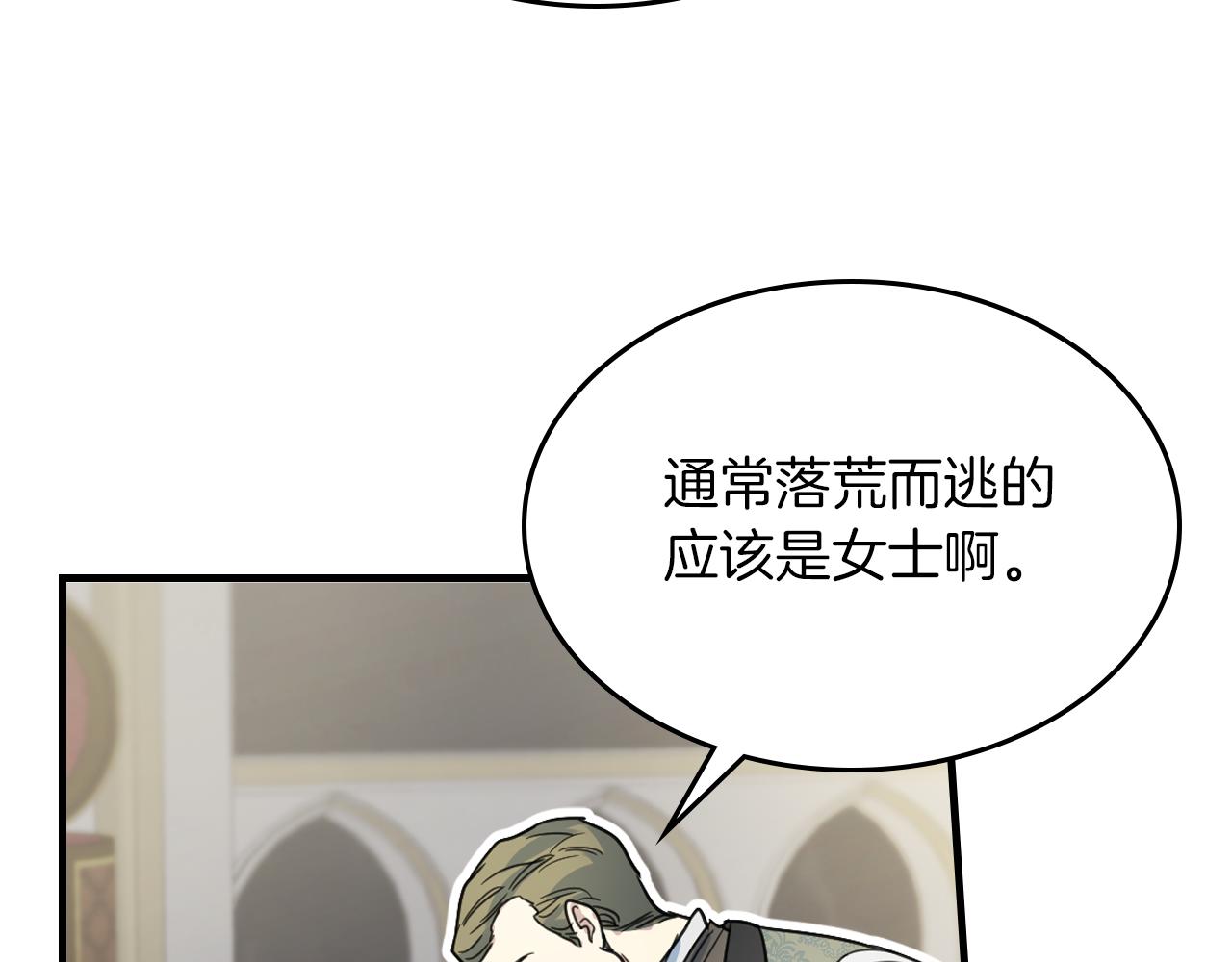 第91话 与众不同的女人们116