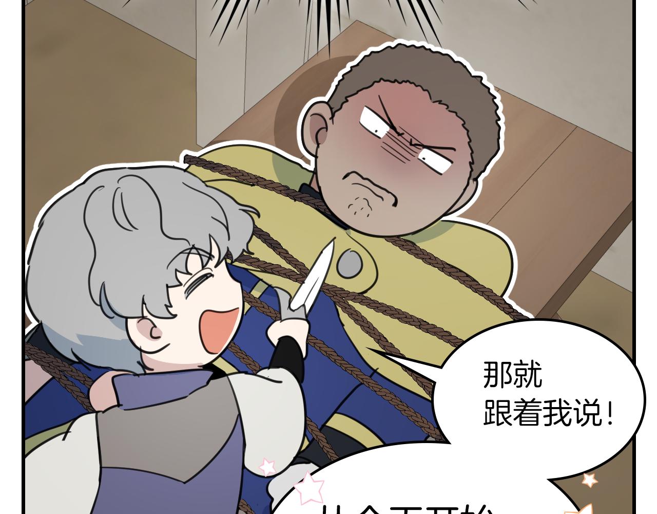 第91话 与众不同的女人们35