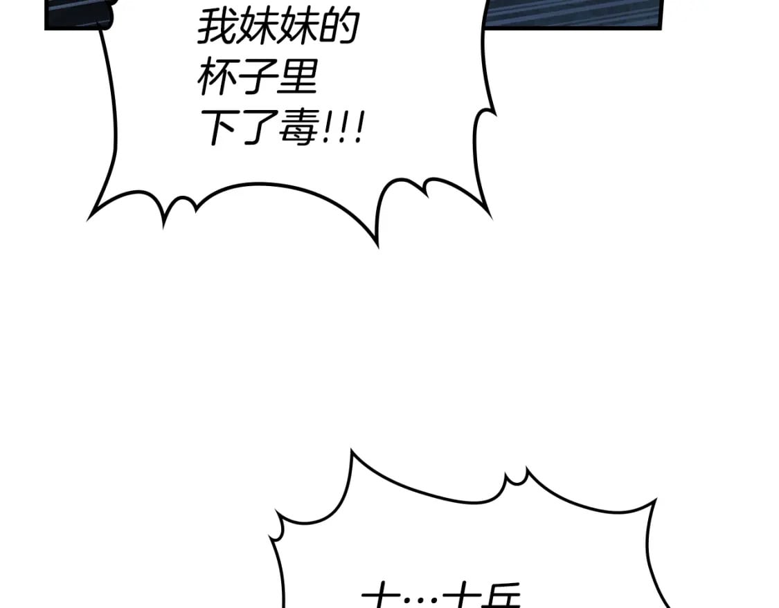 第107话 毒杀63