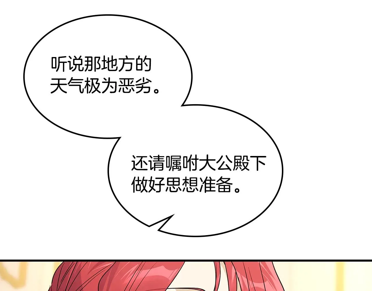 第146话 顺水推舟82