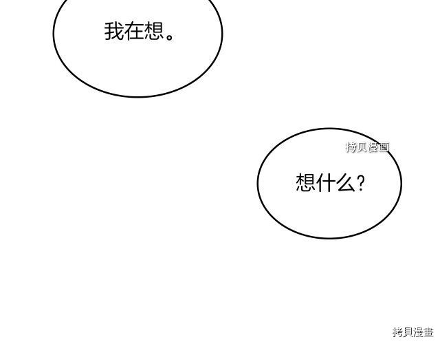 第61话 如果有了孩子呢31