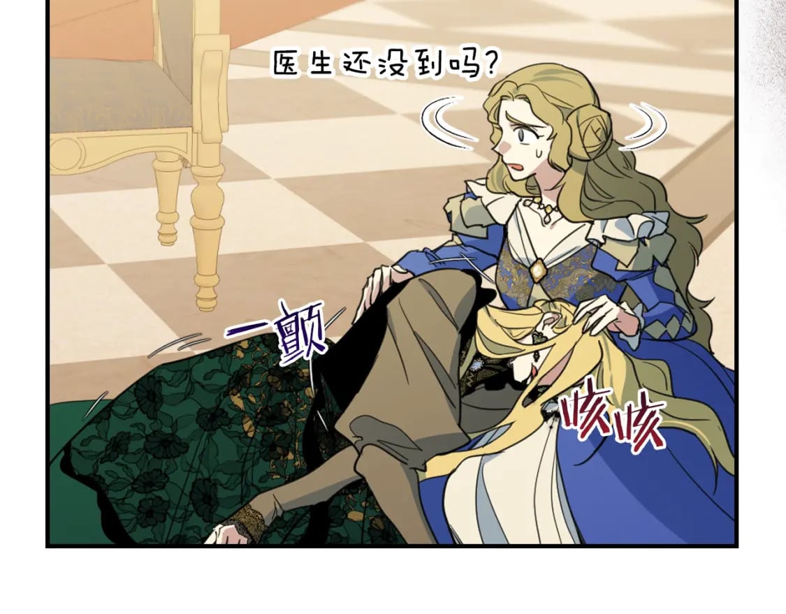 第107话 毒杀122