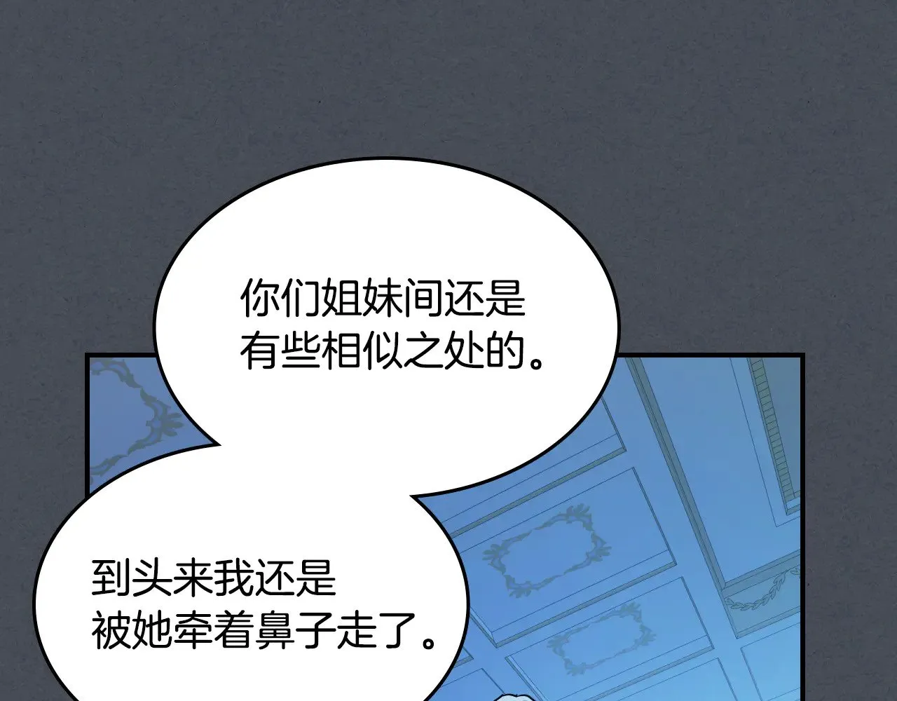 第143话 真实来意95