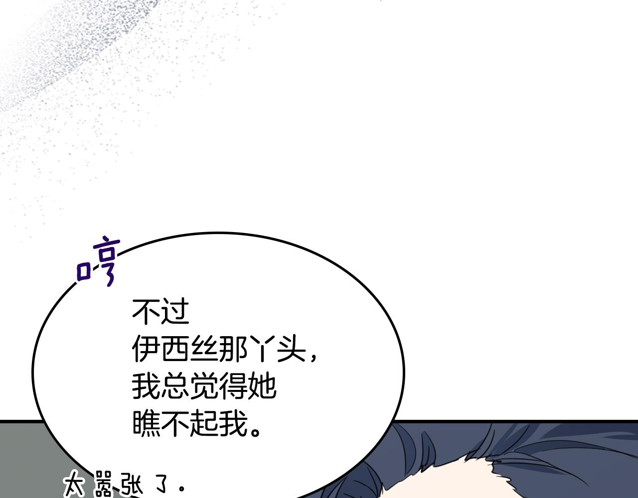第102话 怂恿122