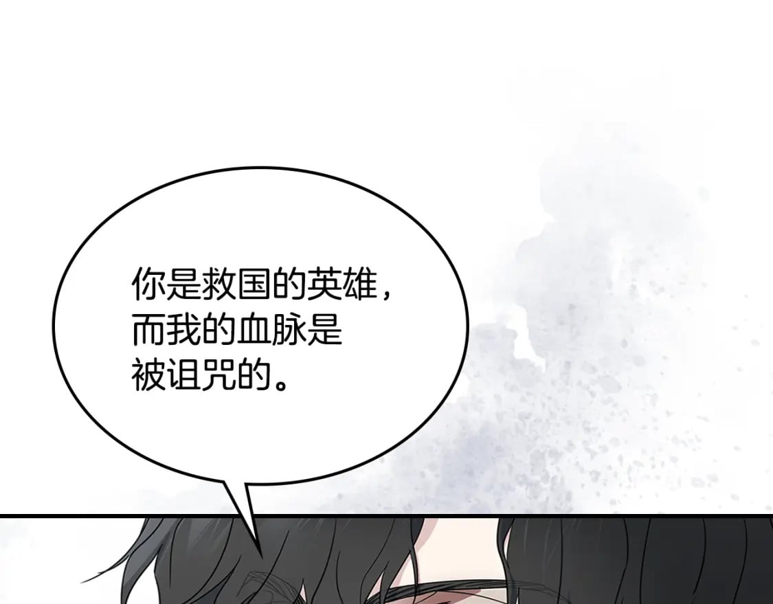 第128话 沦为逆贼32