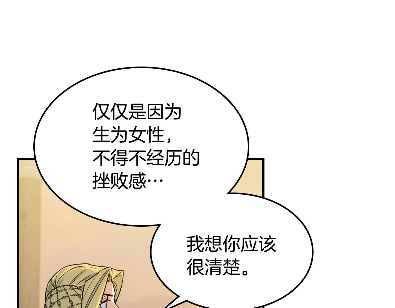 第97话 闹别扭的大公46