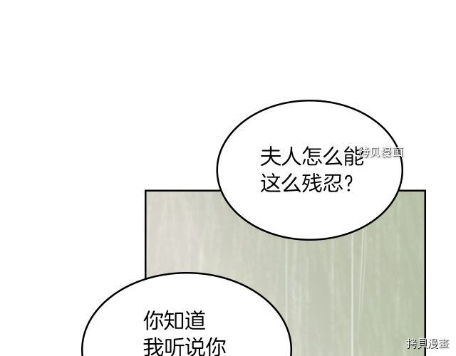 第56话 为我而活103