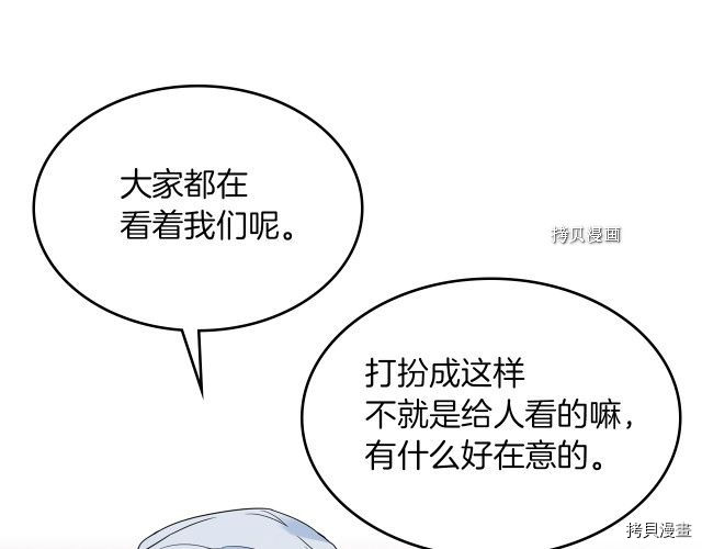 第69话 万一是爱情呢113